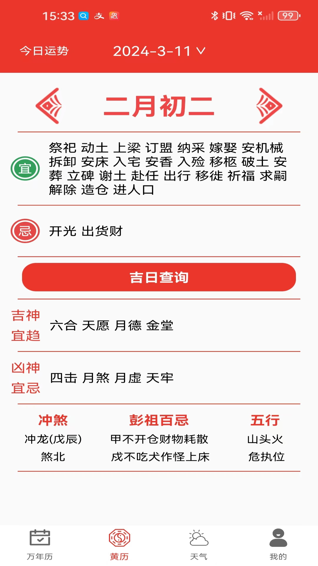 试试