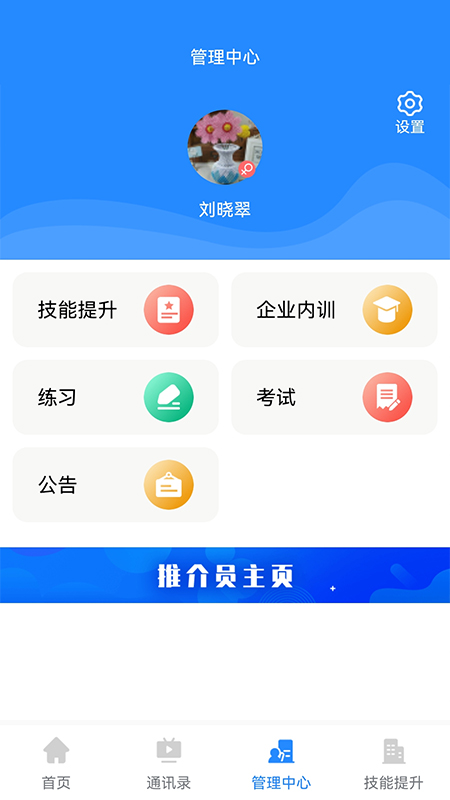 微令学堂截图4