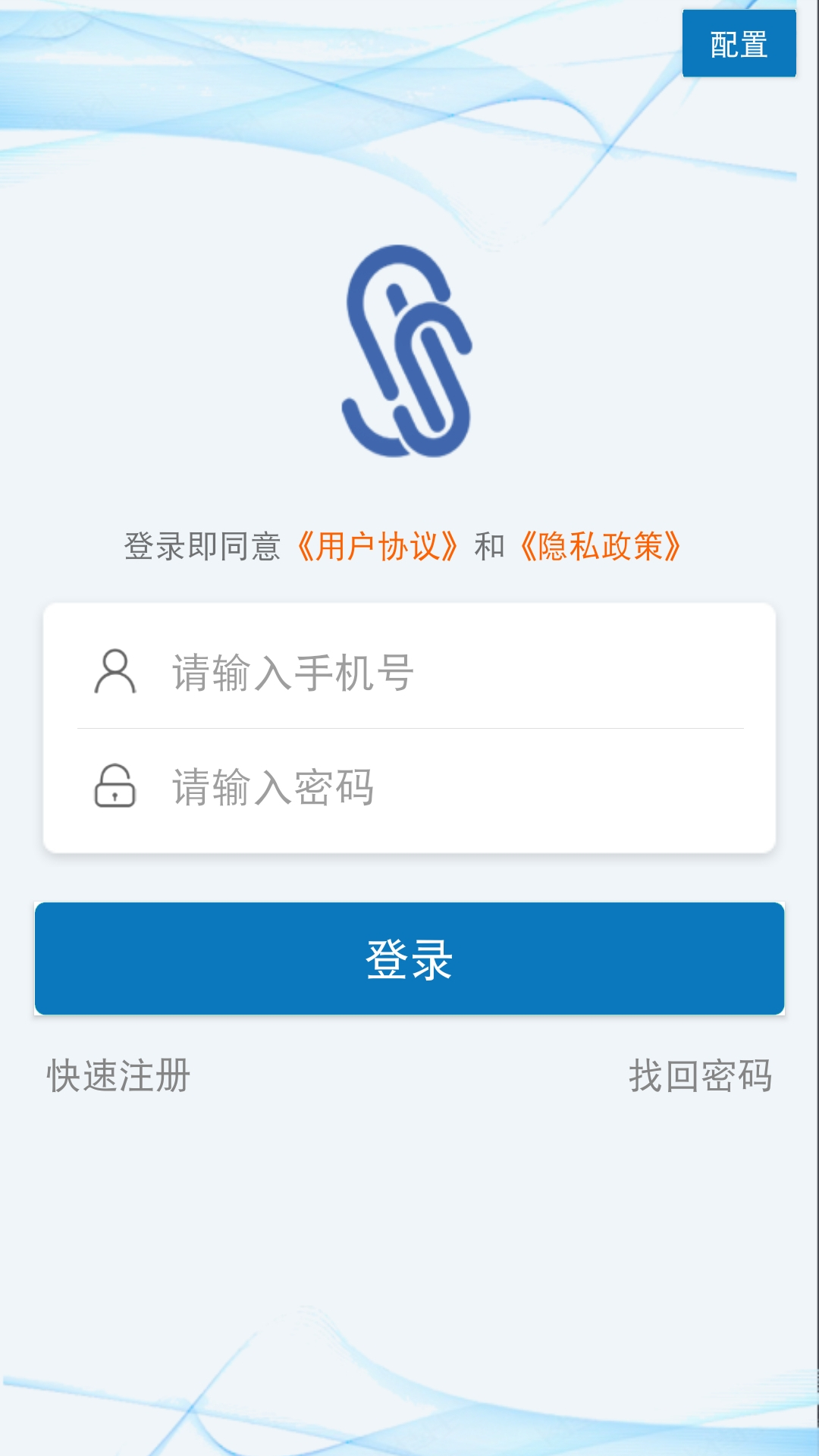 确信安全密码模块截图