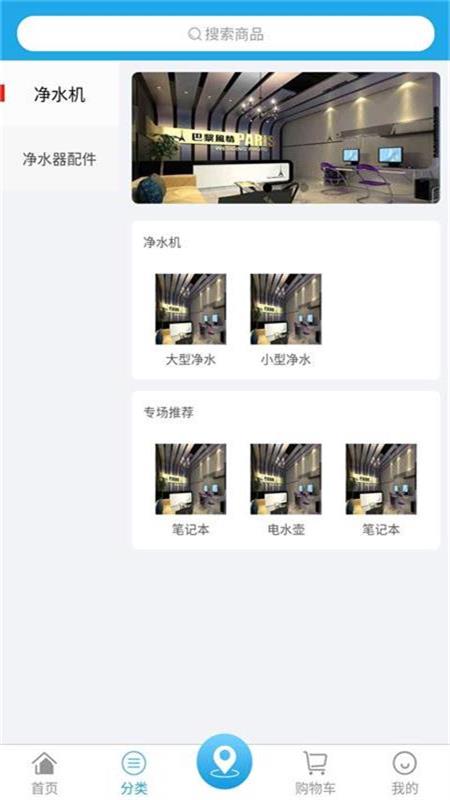 净珂共享净水机系统