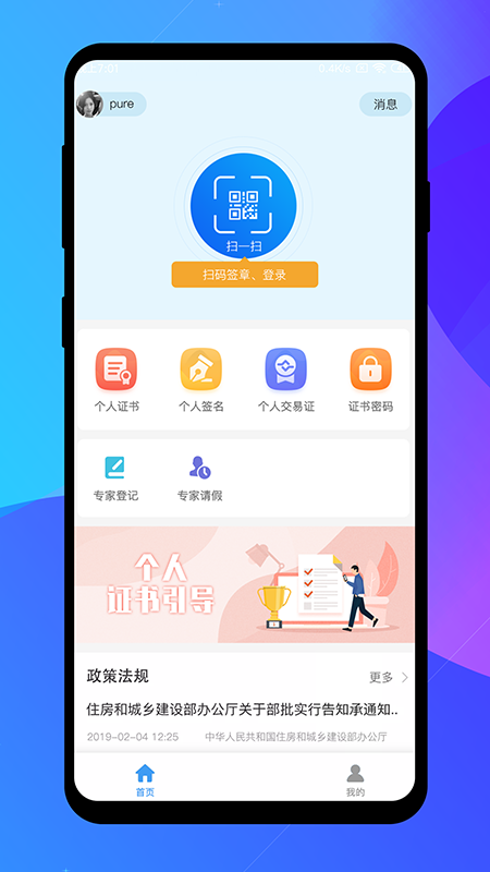 专家签截图1