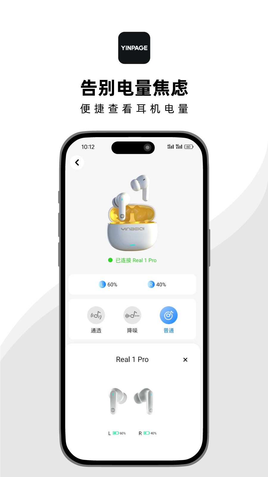 音贝奇截图1