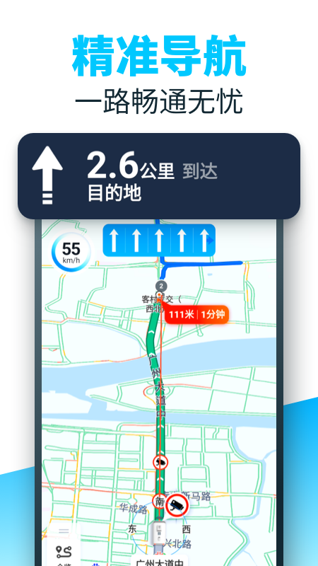 86司机截图2