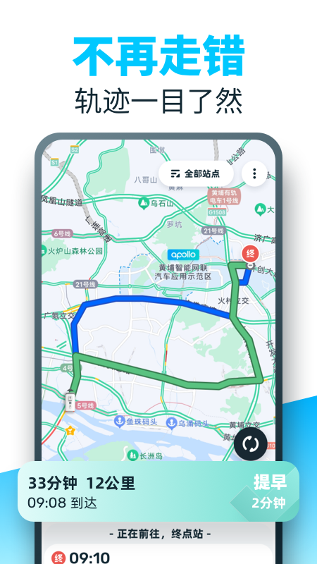86司机截图5