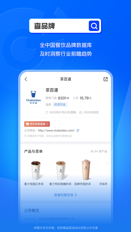 窄门餐眼截图3