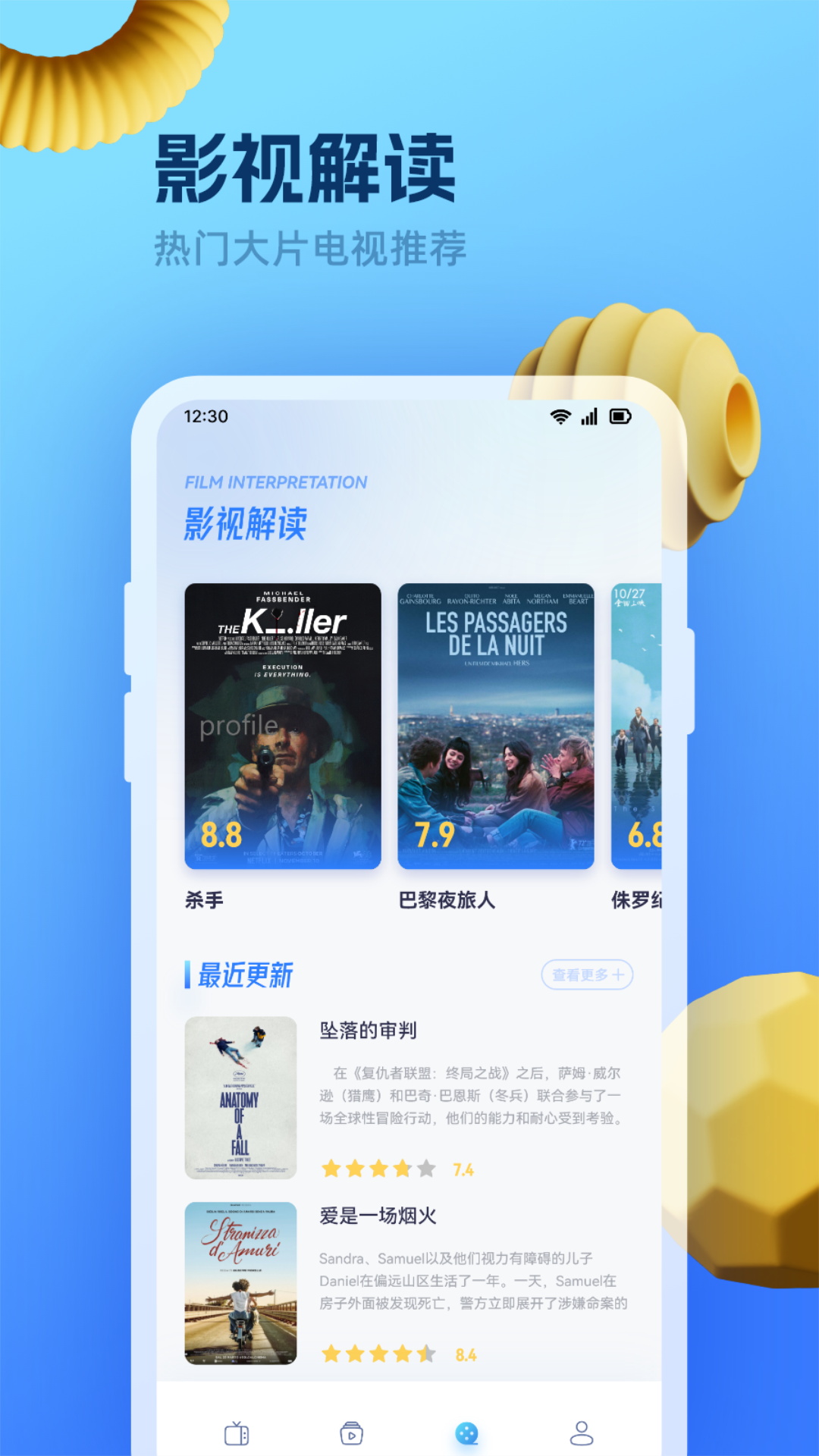 米来影视投屏截图2