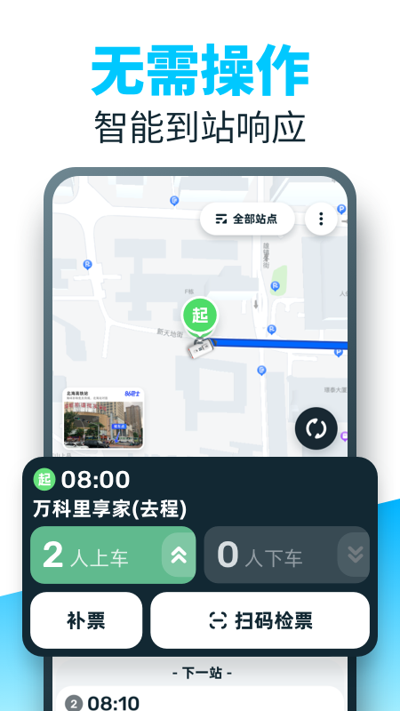 86司机截图1