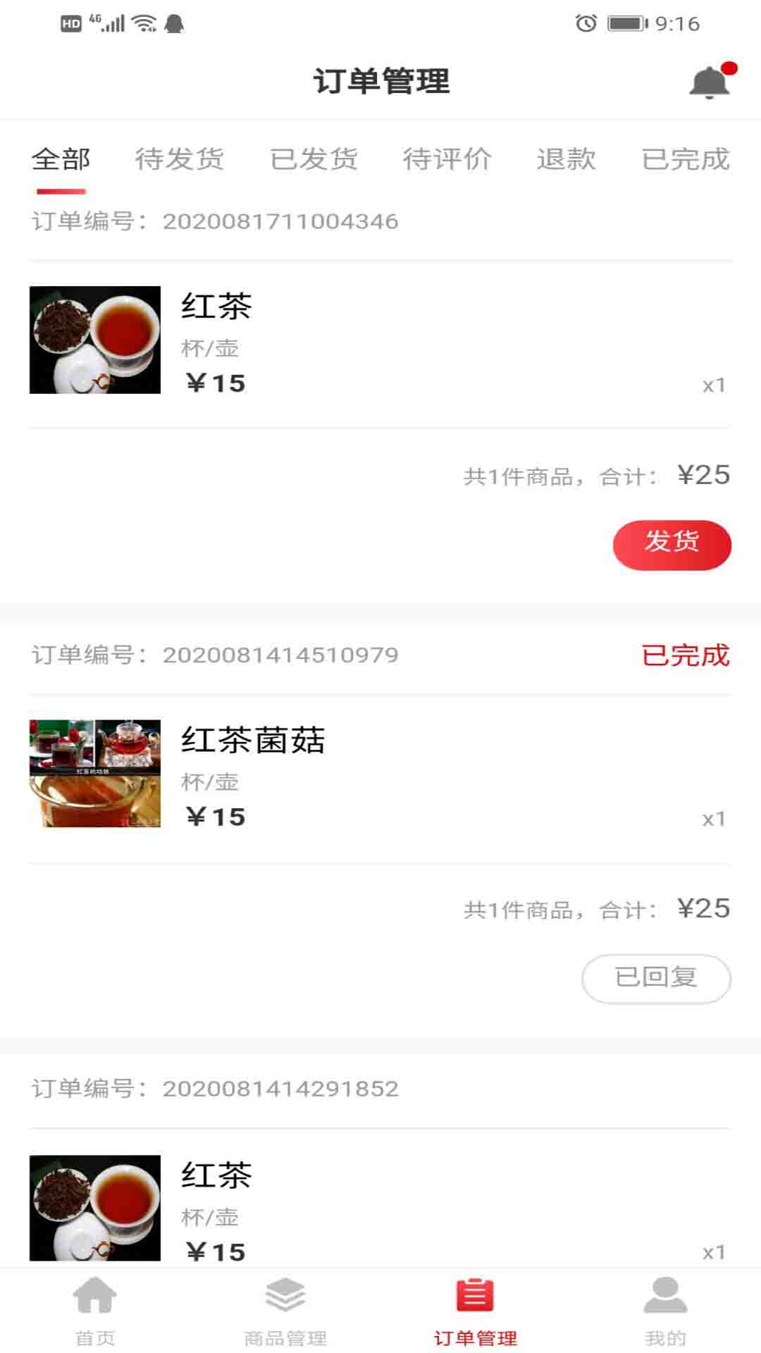 众瀛管家