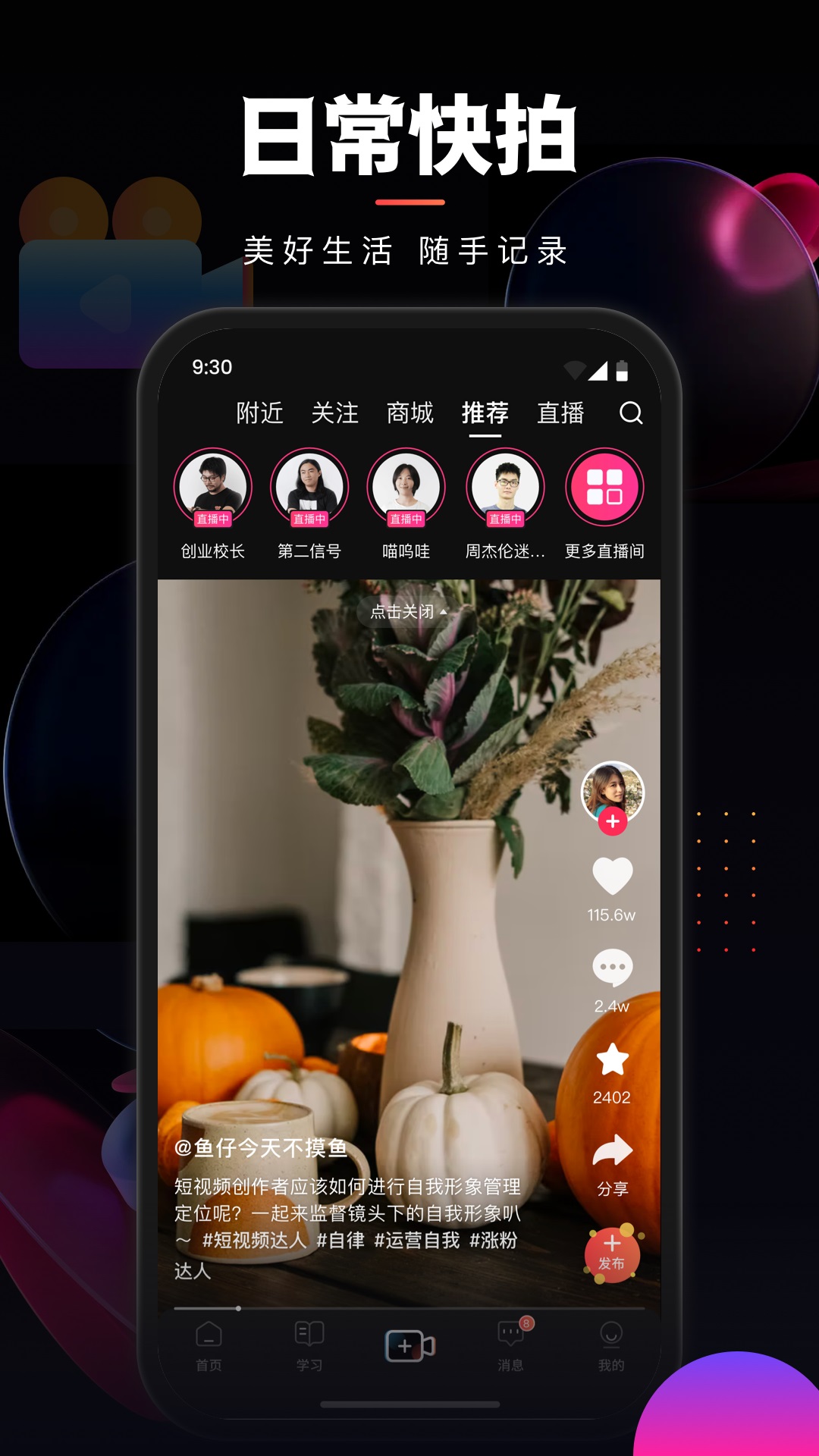 乐创驿站截图4