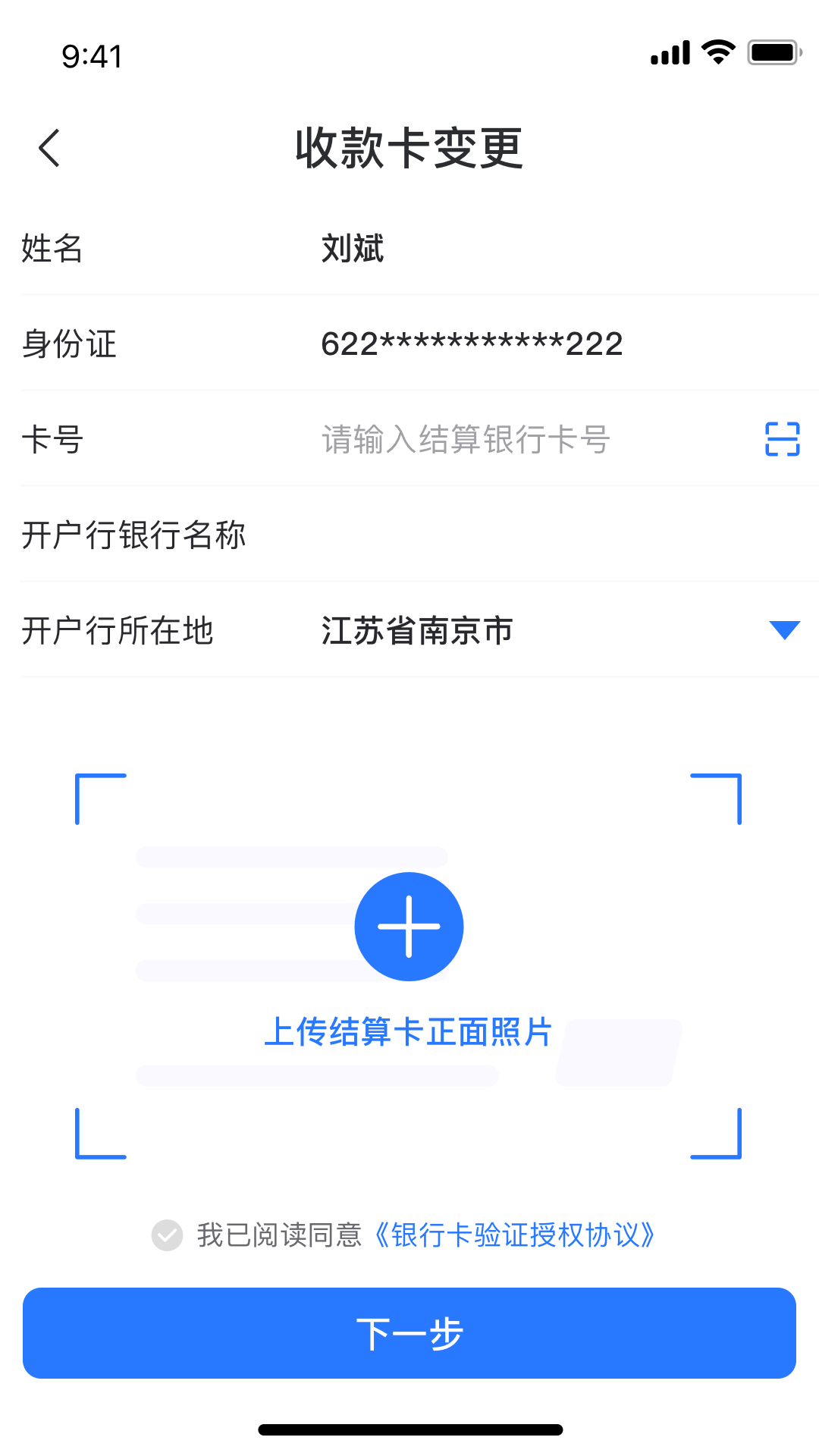 中付合作伙伴截图3
