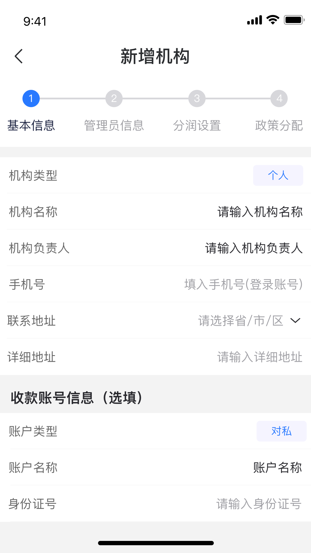 中付合作伙伴截图2