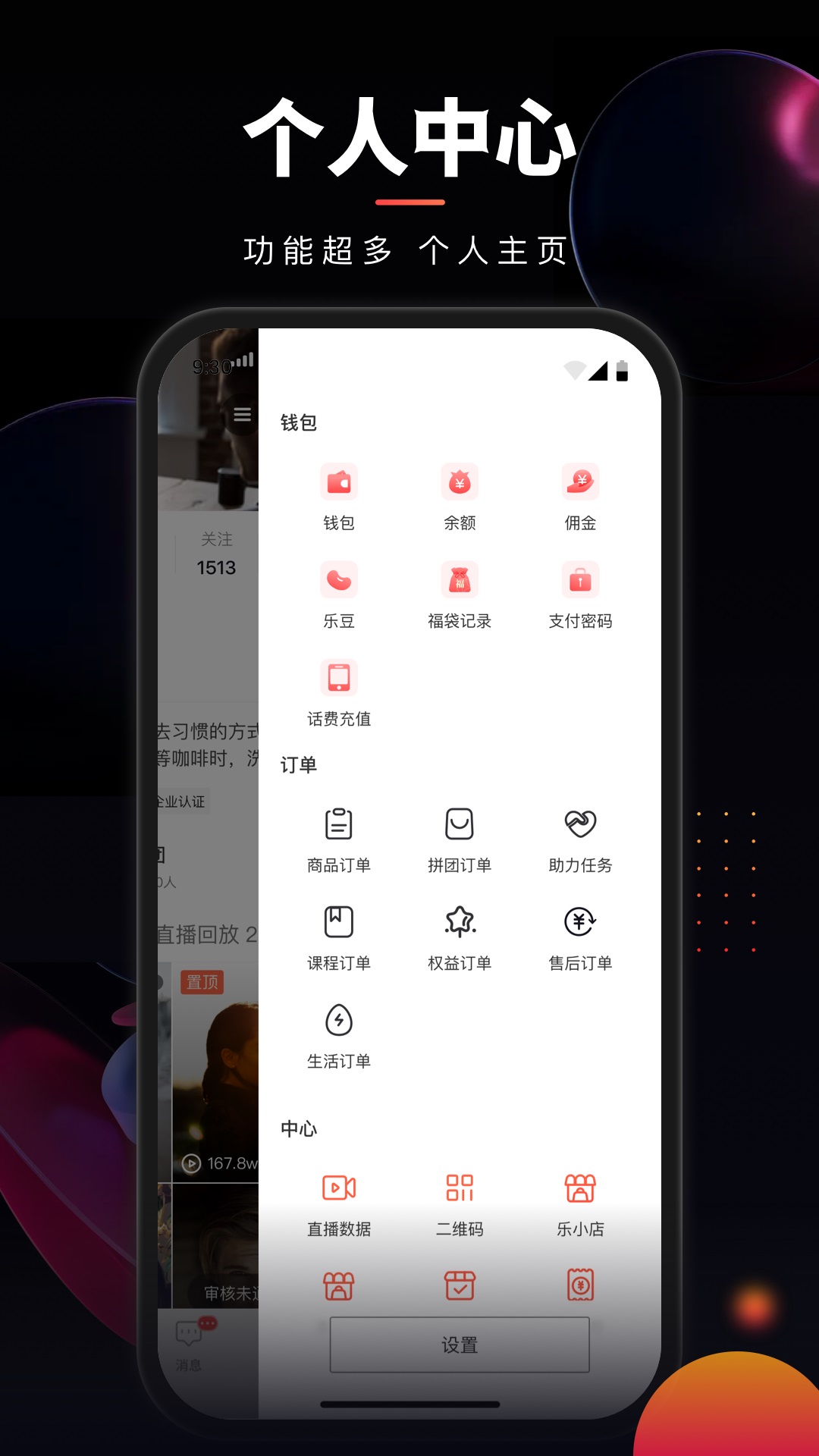 乐创驿站截图5
