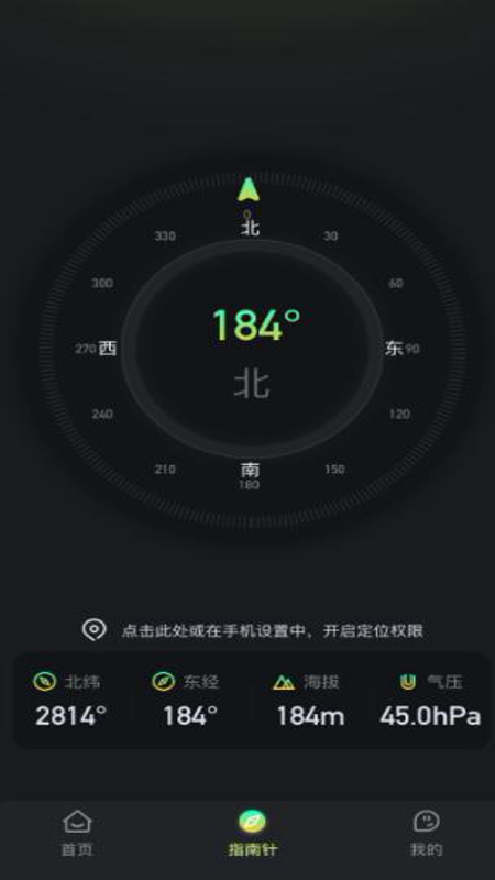 多功能实用极速闪光手电筒截图4