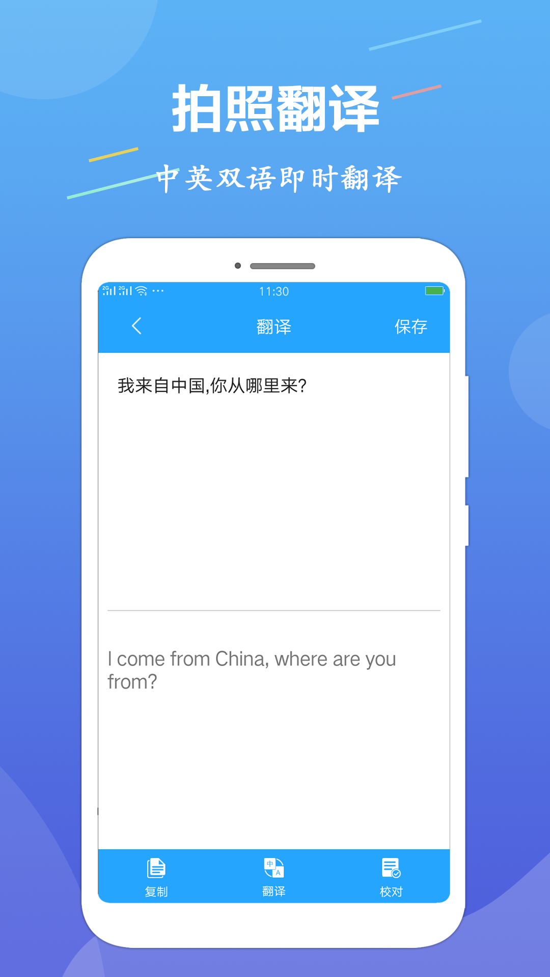 ocr文字识别截图3