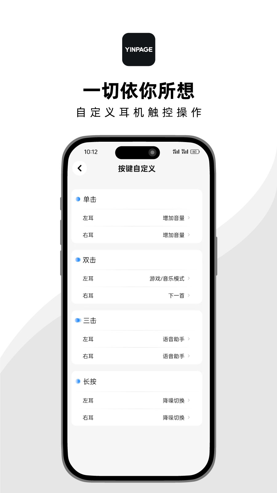 音贝奇截图2