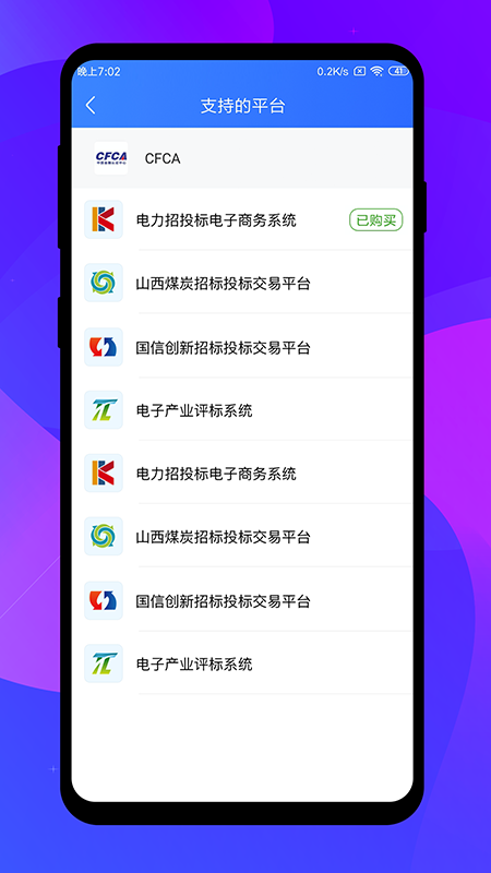 专家签截图2