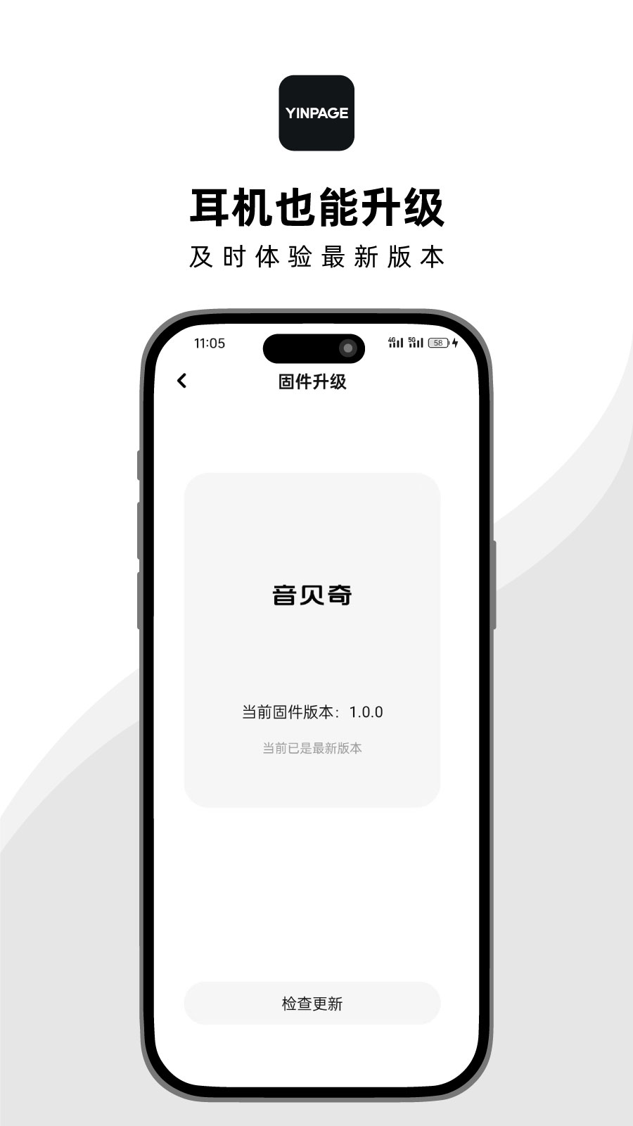 音贝奇截图4