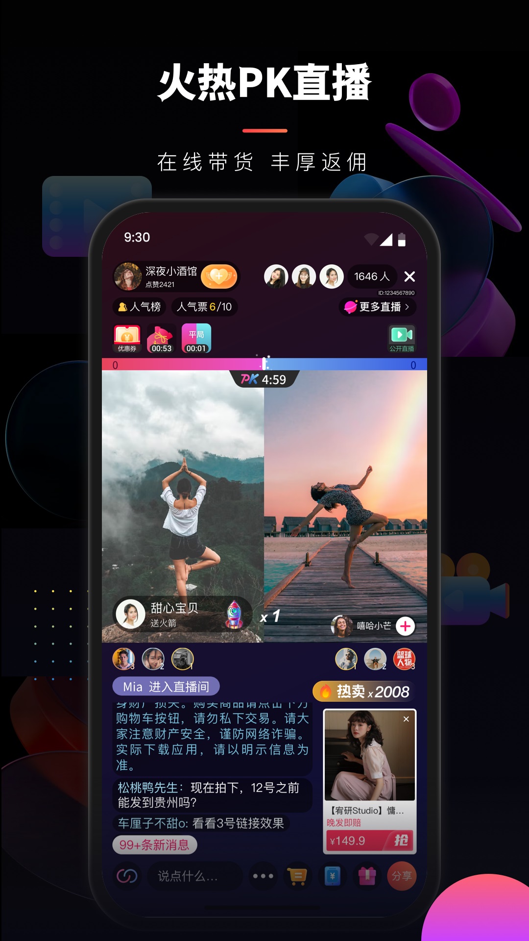 乐创驿站截图2