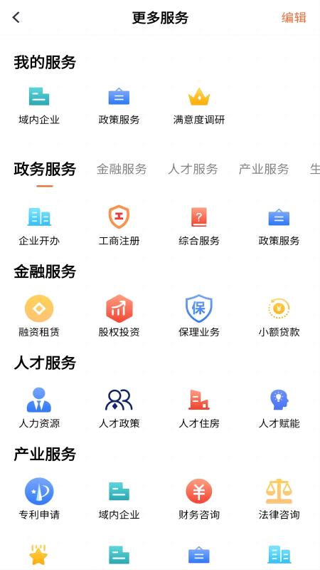 北岸智享截图2