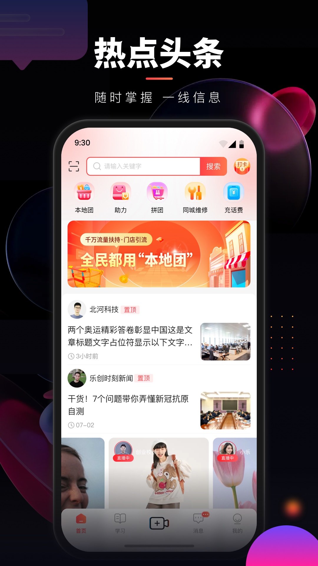 乐创驿站截图1