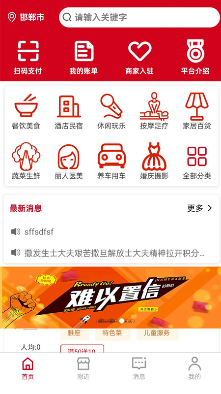 军惠惠截图1