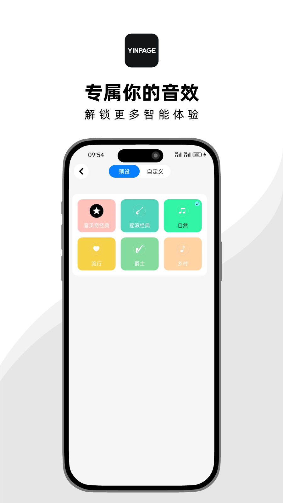 音贝奇截图3