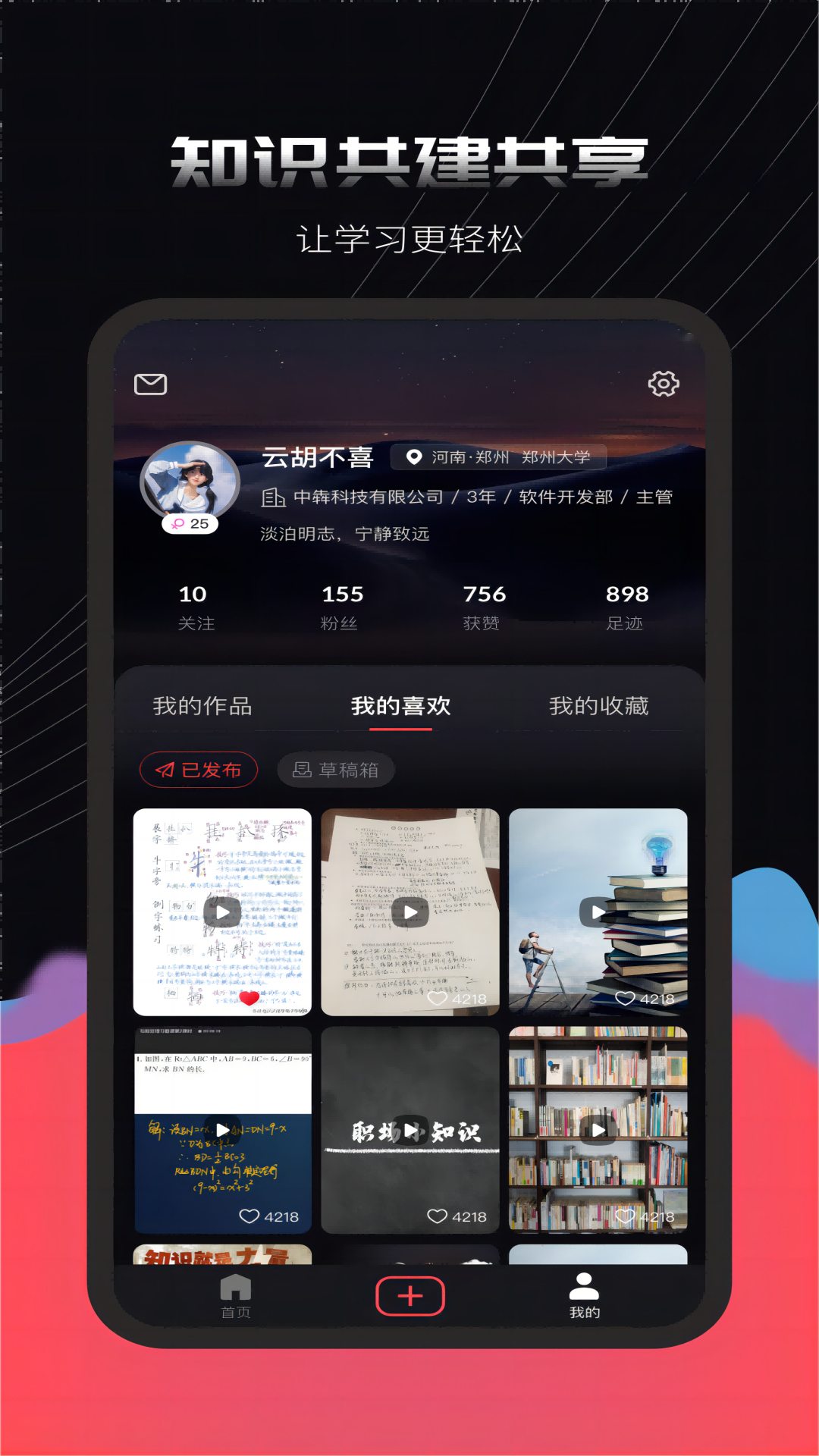 蒜瓣learning