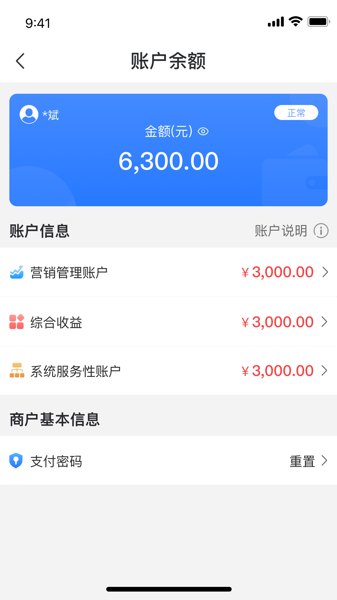 中付合作伙伴截图4