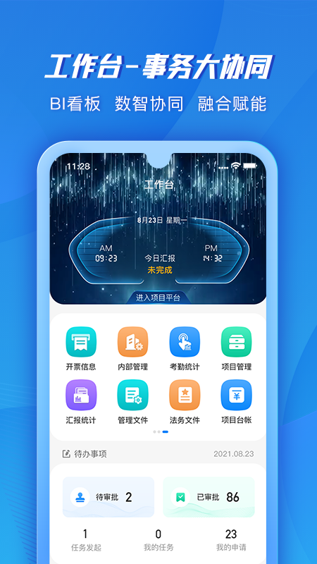 筑建云截图3
