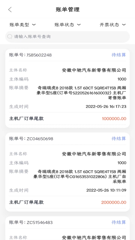 中驰车福主机厂
