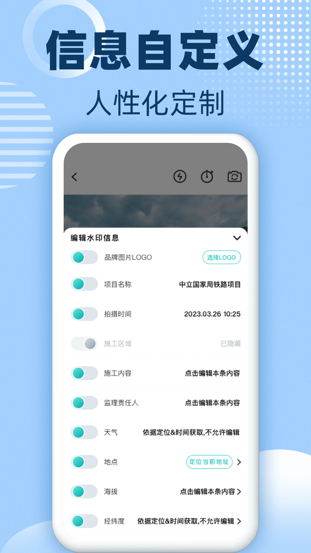 水印修改相机截图4