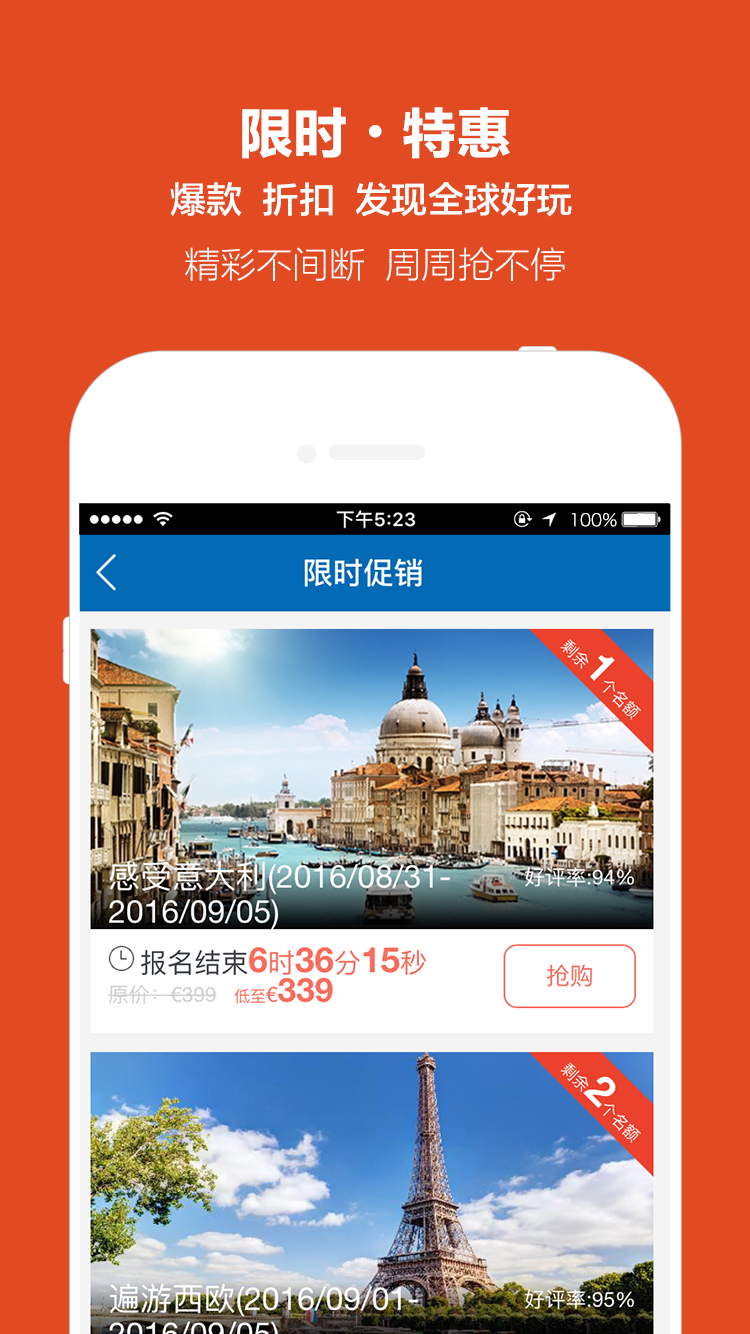 开元周游截图5