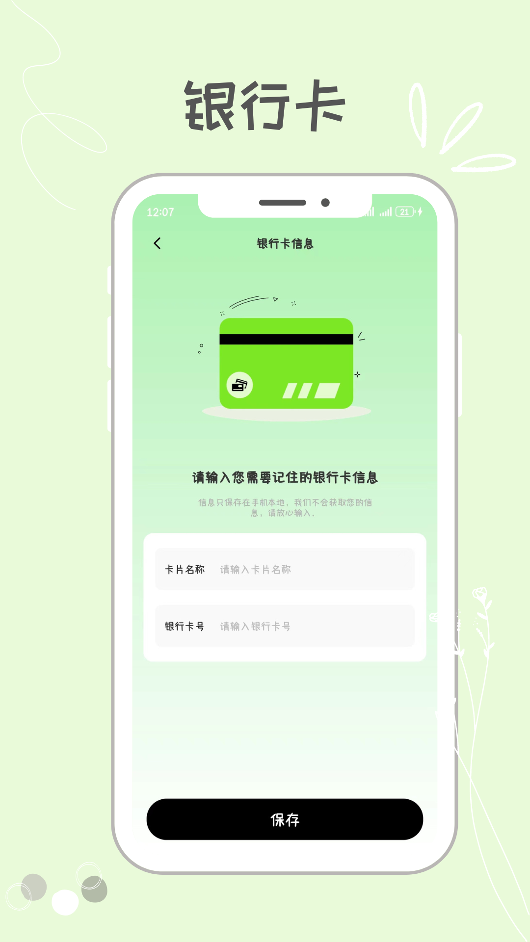 nfc门禁卡包助手截图4