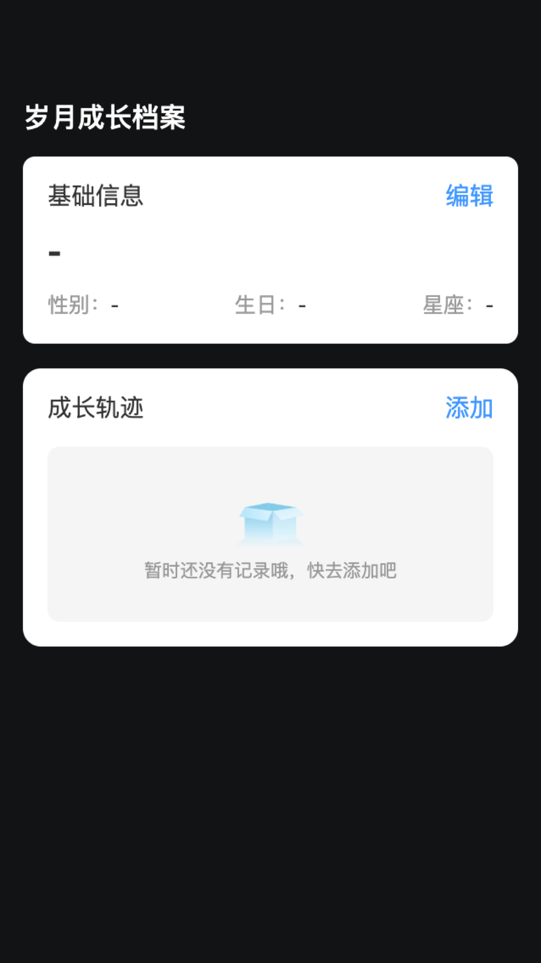岁月来电截图3