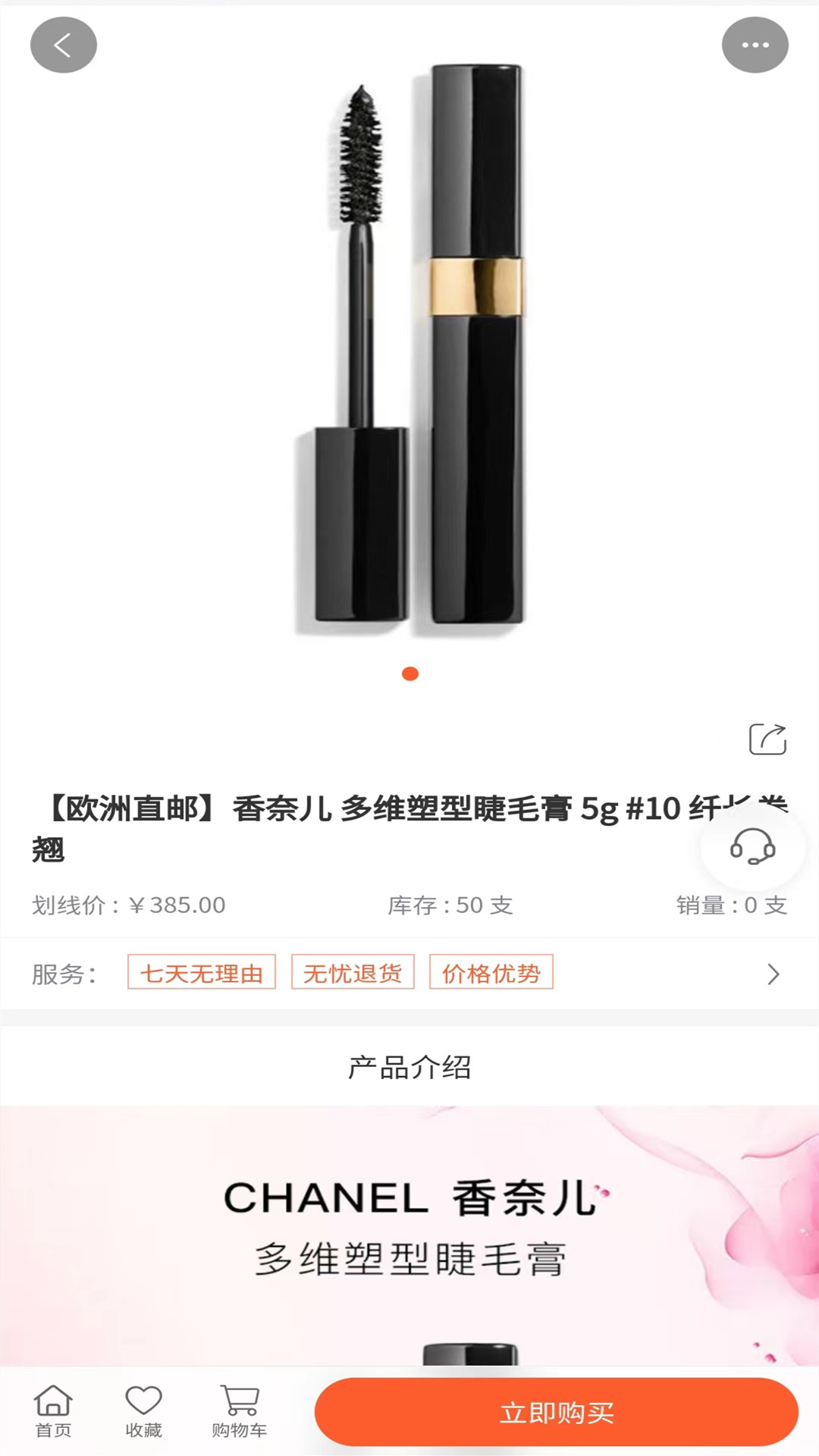 吉购会员商店截图4