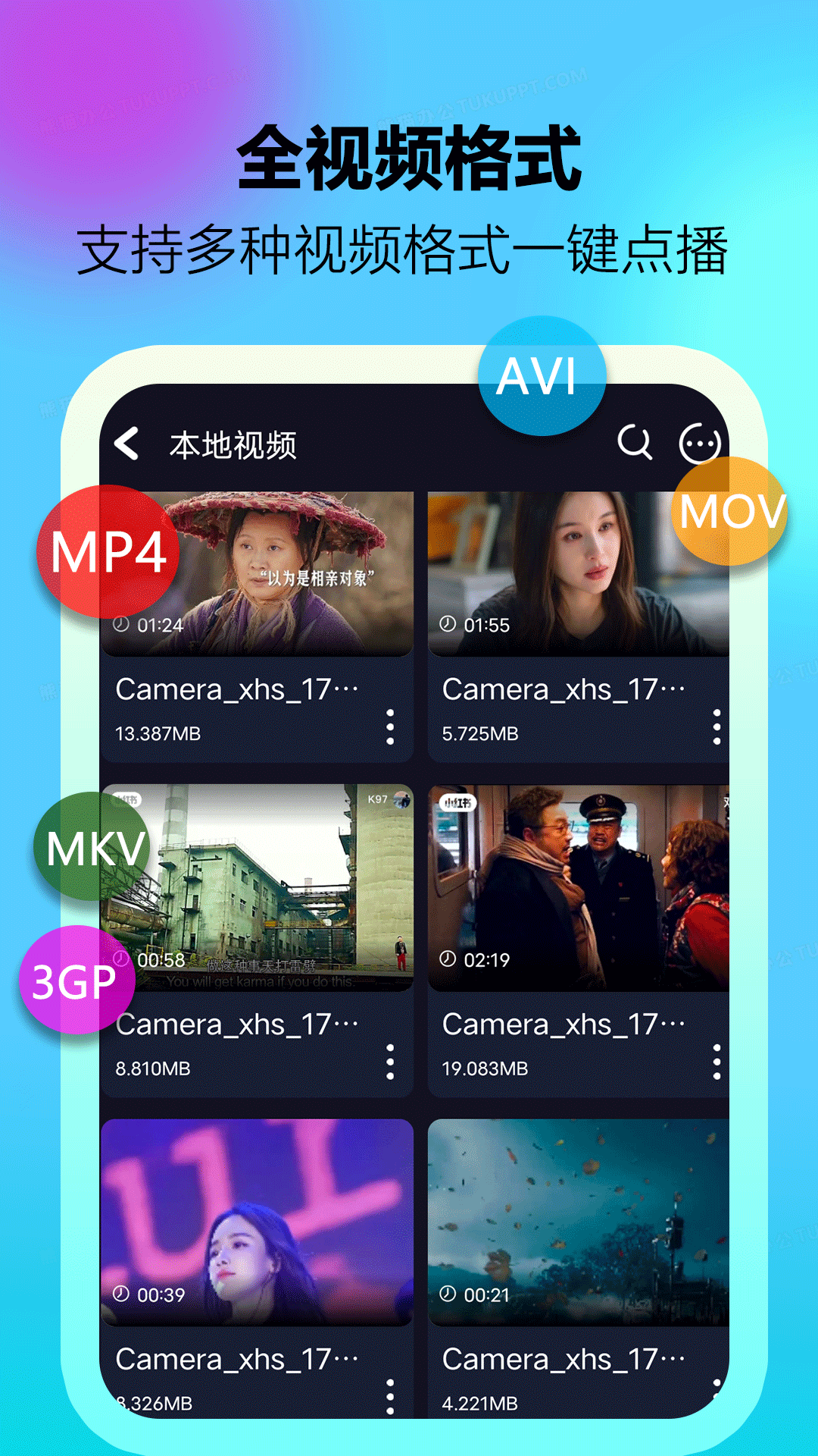 优创视频播放器截图2