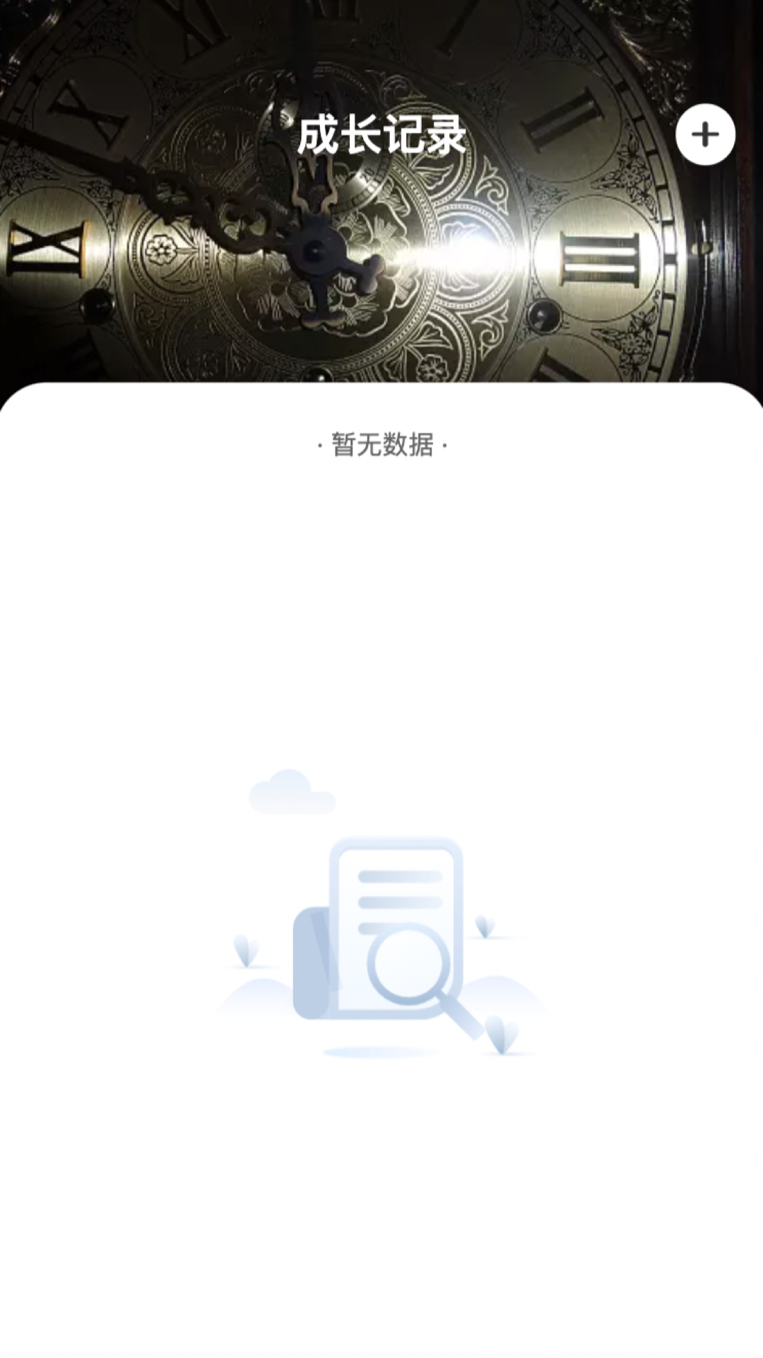 岁月来电截图4