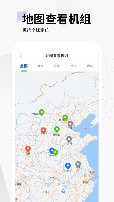 智云平台截图2
