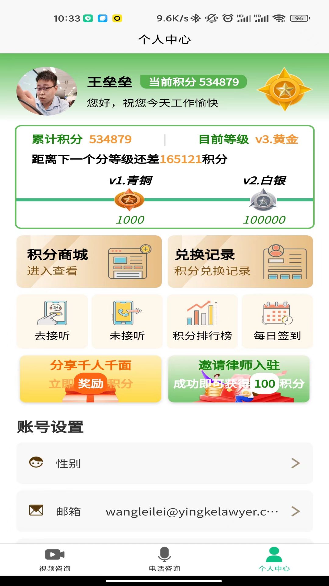 法律智能接单系统截图3