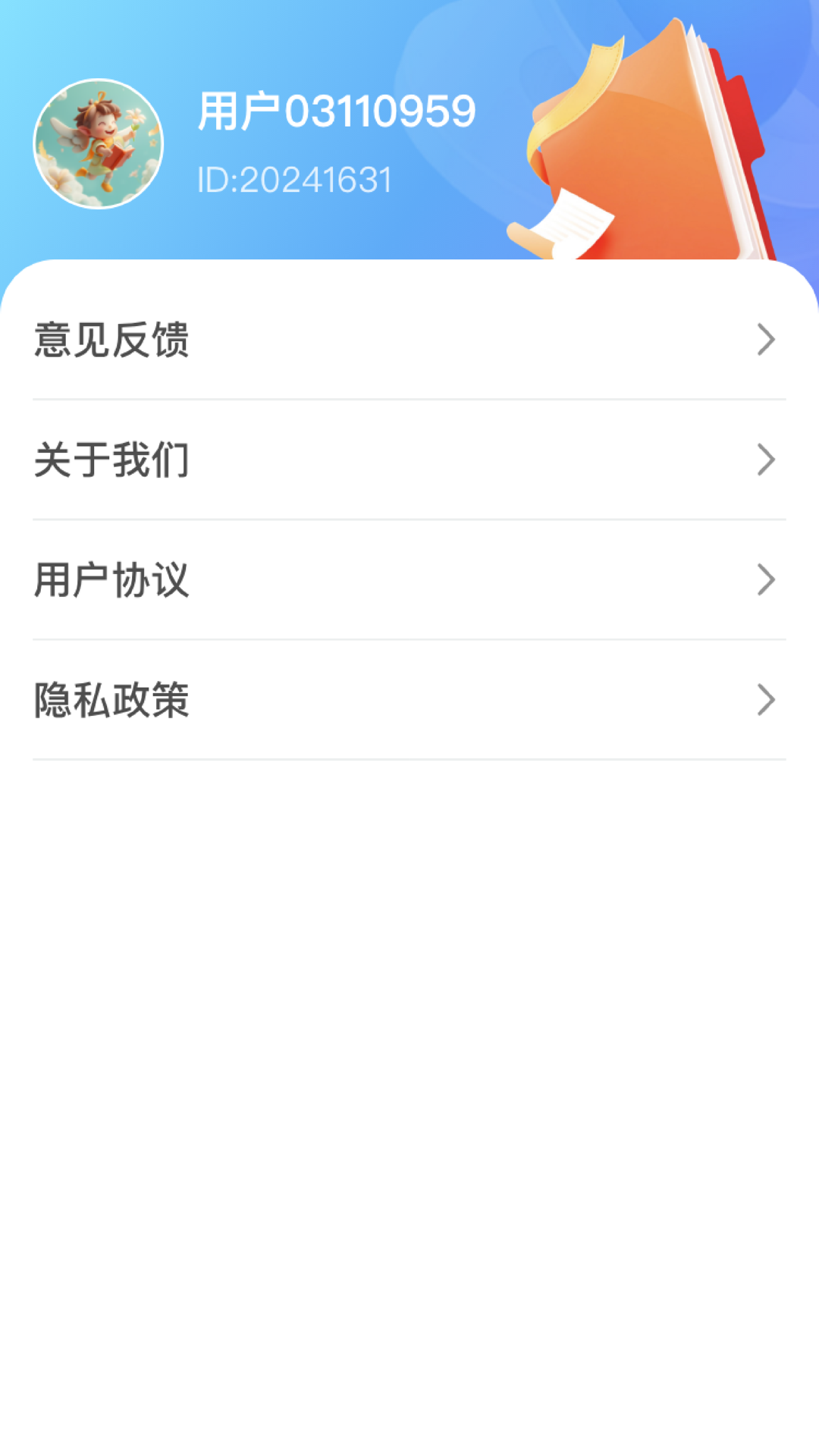 点点小精灵截图4