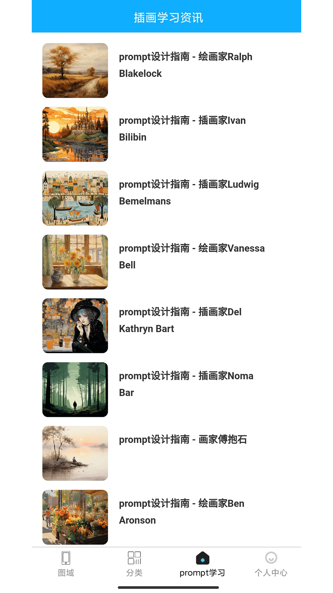 图域截图3