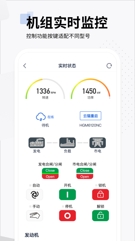 智云平台截图4