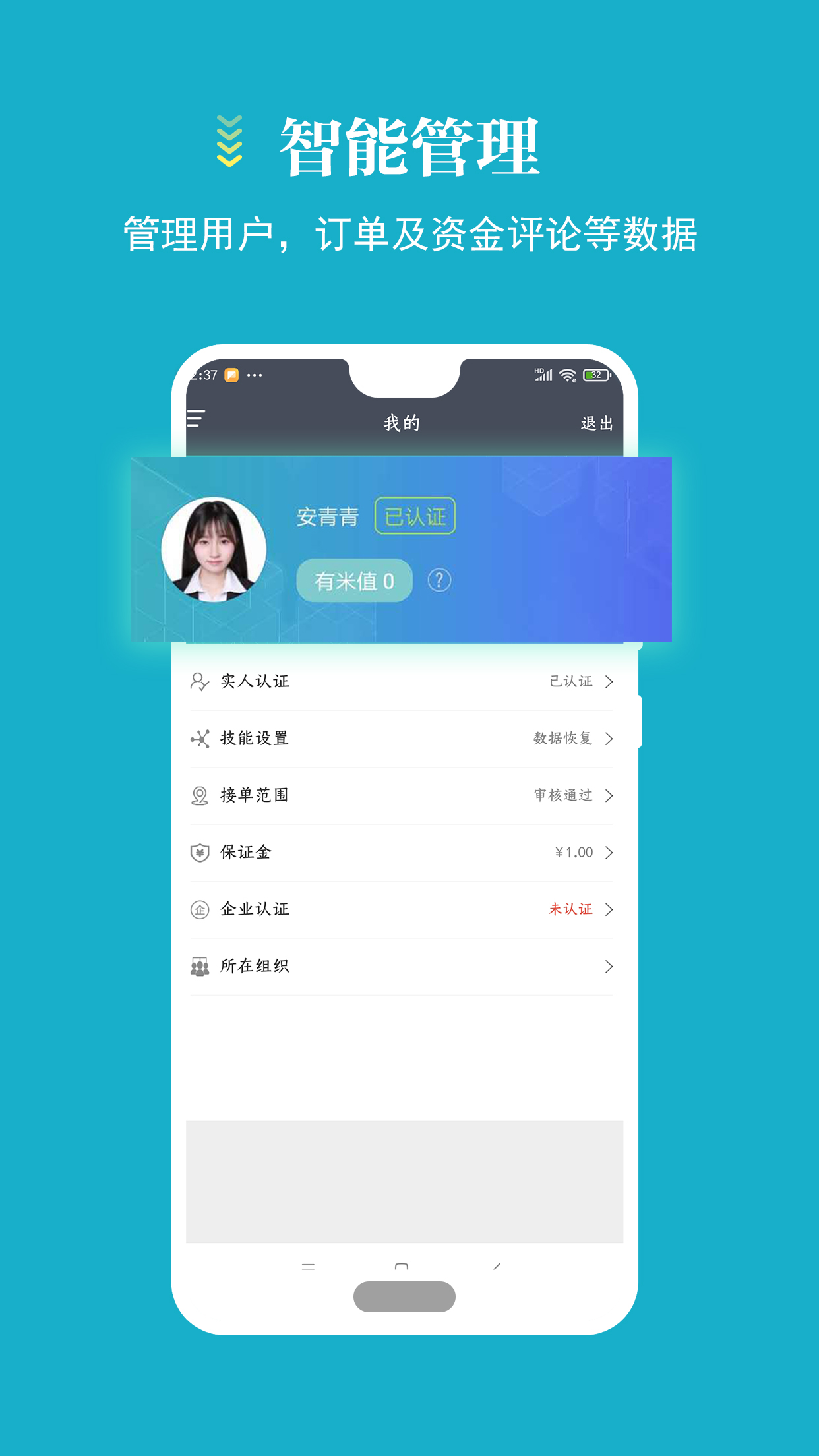 蓄客多
