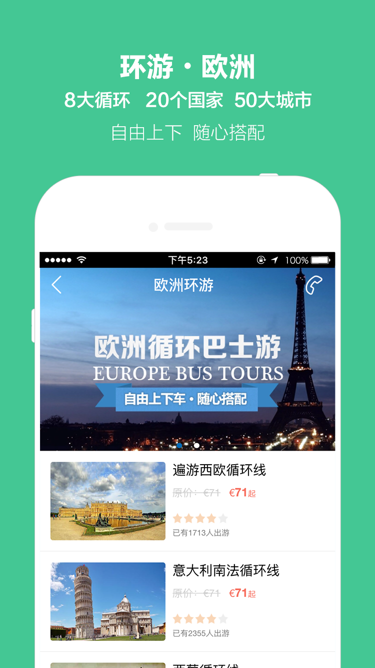 开元周游截图3