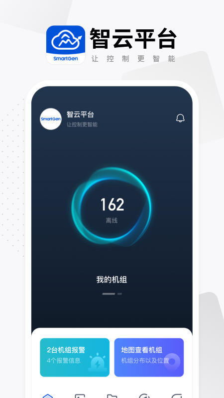 智云平台截图1