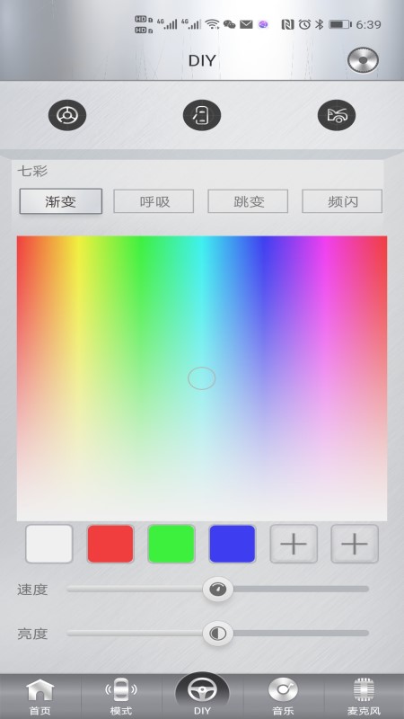 魔术车灯截图3