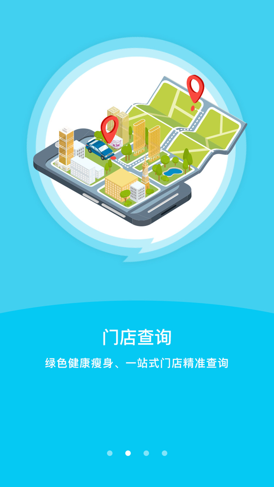 艾美瘦身截图2