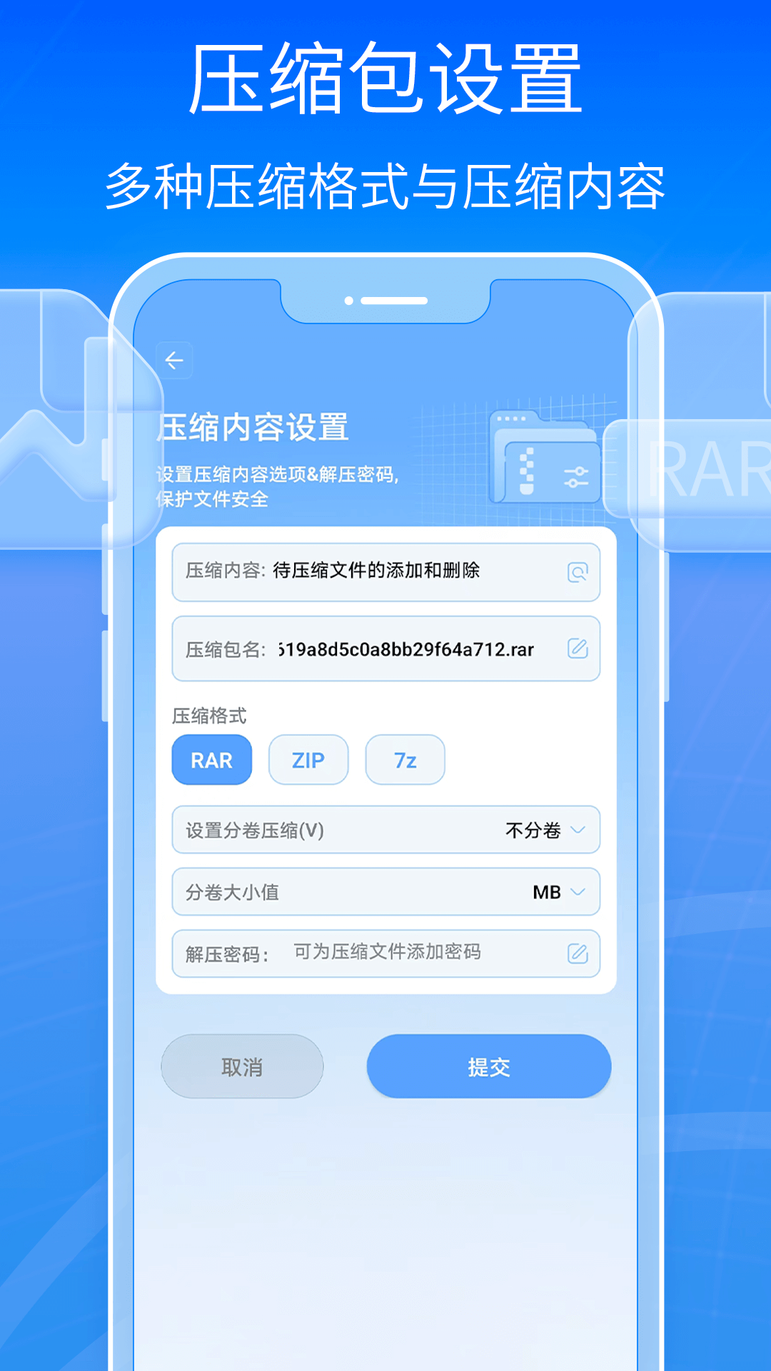 全能王解压专家下载_全能王解压专家ios版下载-2