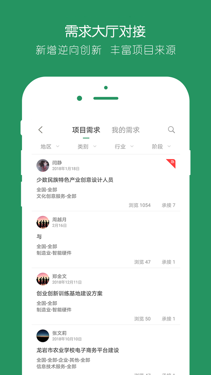 投智圈截图2