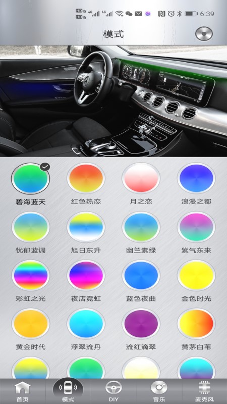 魔术车灯截图2